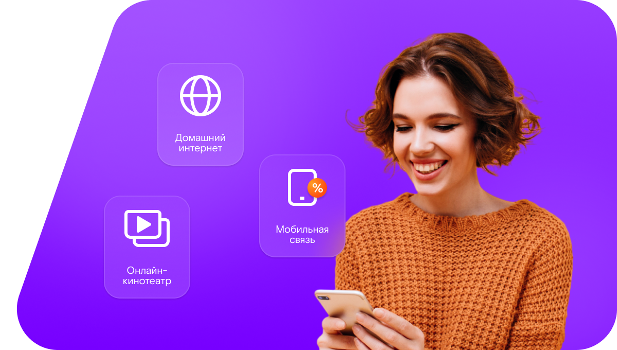 Промо-тарифы Ростелеком в&nbsp;деревня Ефратово (Орловская область)